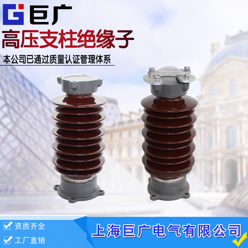 35KV户外高压支柱绝缘子 ZSW-40.5/6/4/8/10 陶瓷防污瓷瓶450mm高
