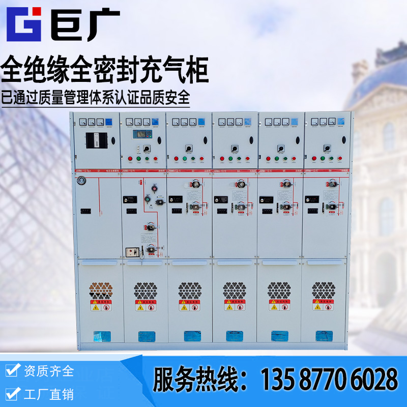 10KV高压充气式环网开关柜RM6-12一进两出SF6全密封绝缘环保柜
