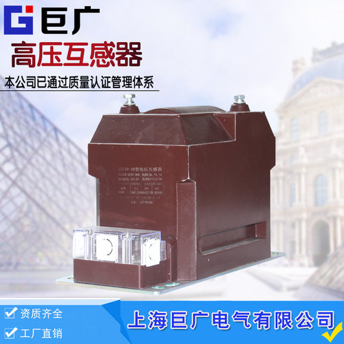10kv户外高压互感器巨广电气