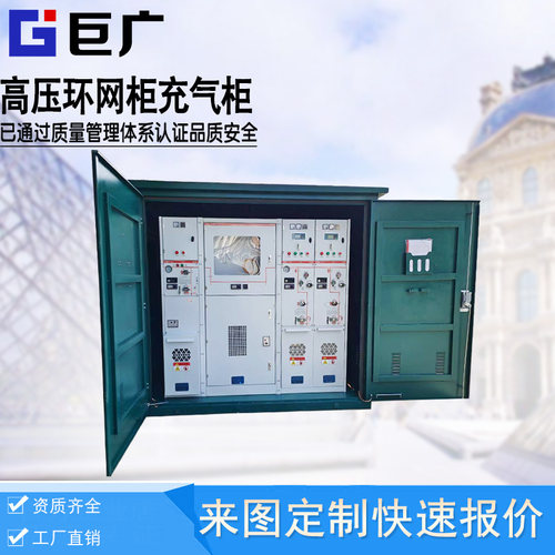 开闭所电缆分支箱环网柜
