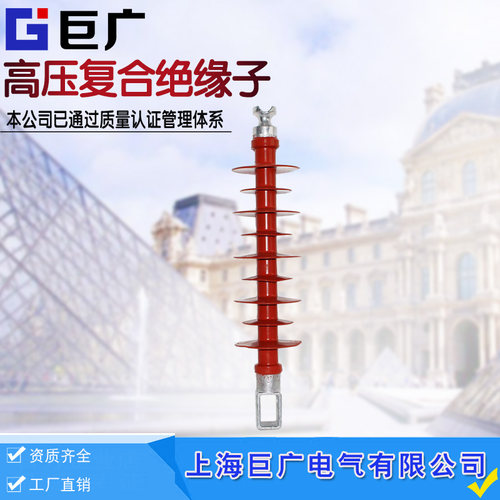 FS-35/5/8/10高压复合横担绝缘子35千伏硅橡胶支撑绝缘子40.5kv