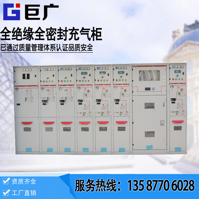 10KV高压全绝缘充气柜SRM6六氟化硫开关XGN15-12环网柜二进四出