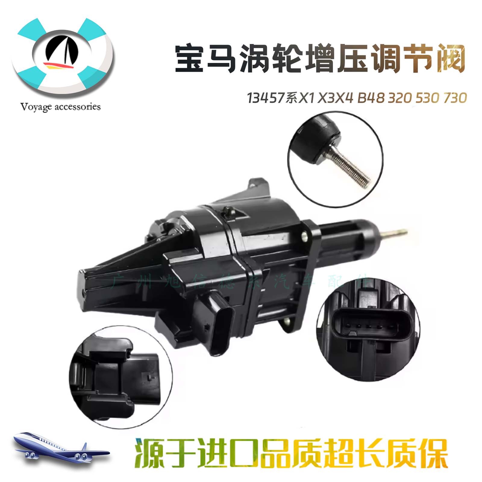 B38B48涡轮压力调节阀