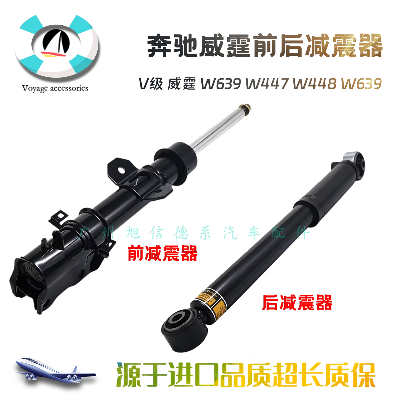 奔驰V级商务威霆前W639减震器