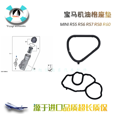MINI发动机R55R58密封垫R60