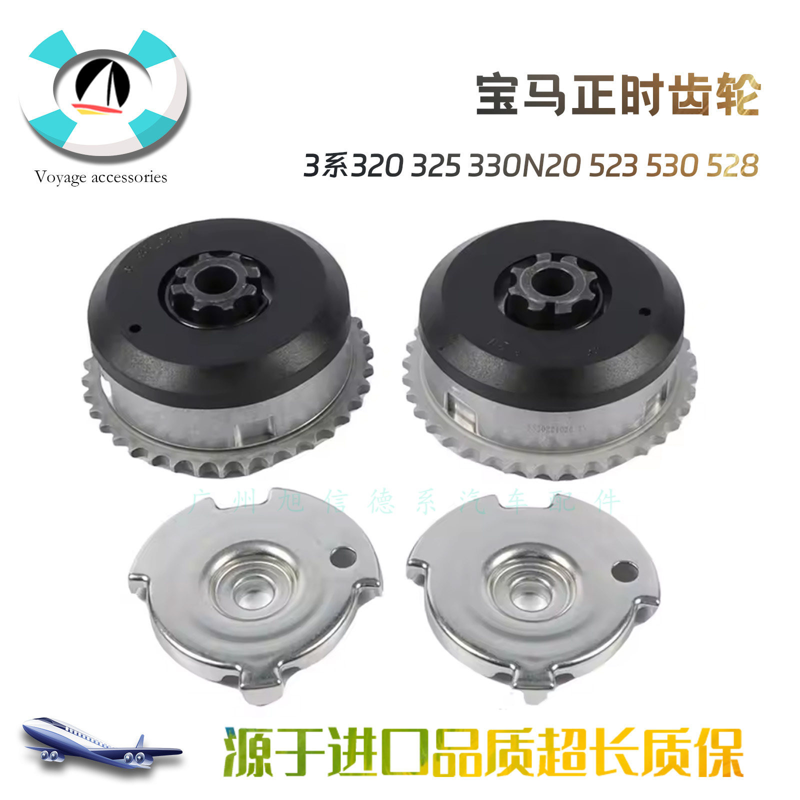 N20523530528正时链轮链条齿轮