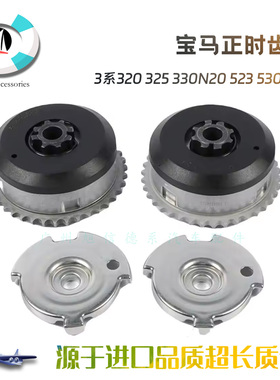 适用宝马3系320 325 330N20 523 530 528原装VVT正时链轮链条齿轮