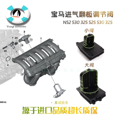 宝马进气翻板调节阀全新