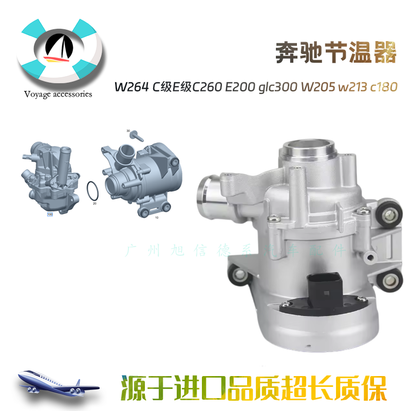 W264C级E级C260发动机电子水泵
