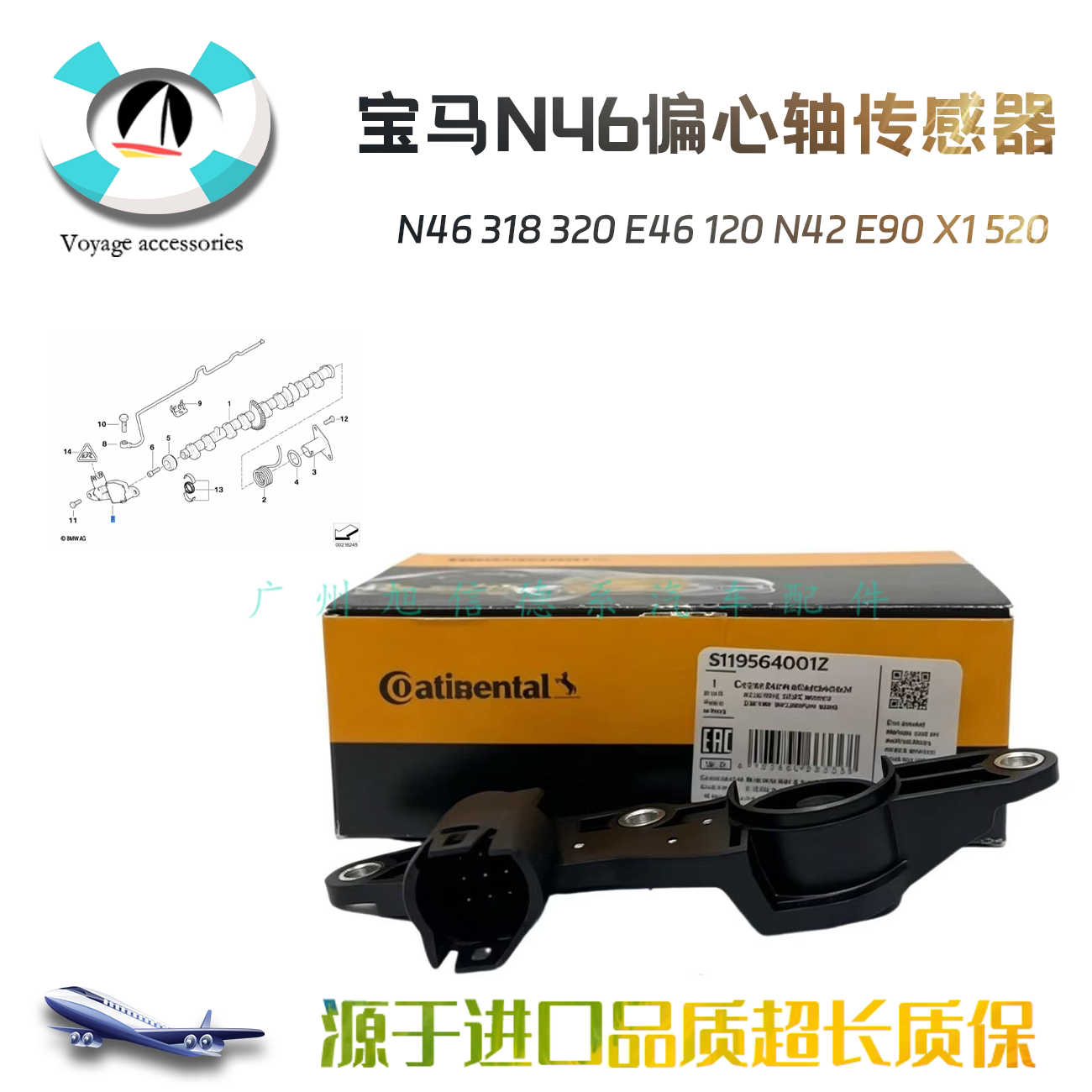 N42E90X1520偏心轴位置传感器