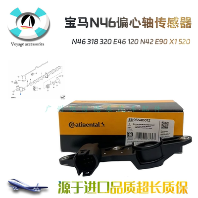 N42E90X1520偏心轴位置传感器