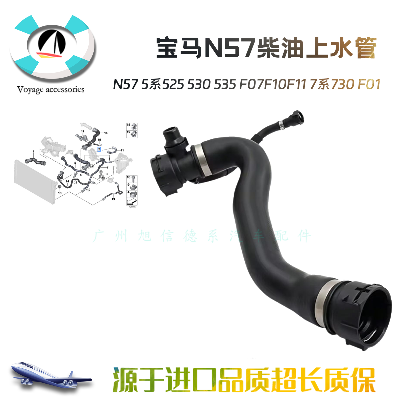 535F07F10F117系730F01上水管