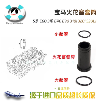 宝马5系火花塞套筒全新