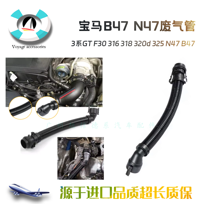 N47B47柴油发动机废气管