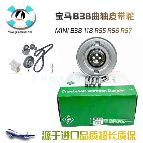 你MINIB38118R55曲轴皮带轮