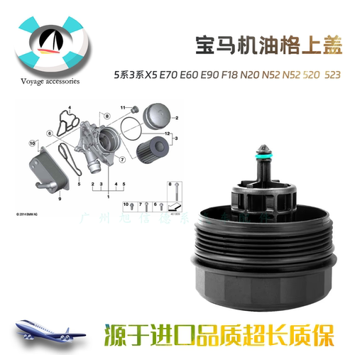 5系3系X5E90F18N20机油格上盖