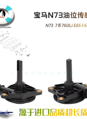 适用宝马N73发动机 7系760Li E65 E66 E67 油水分离器左右废气阀