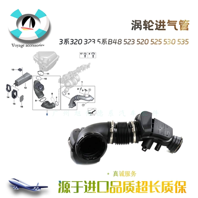 B48涡轮增压进气管全新