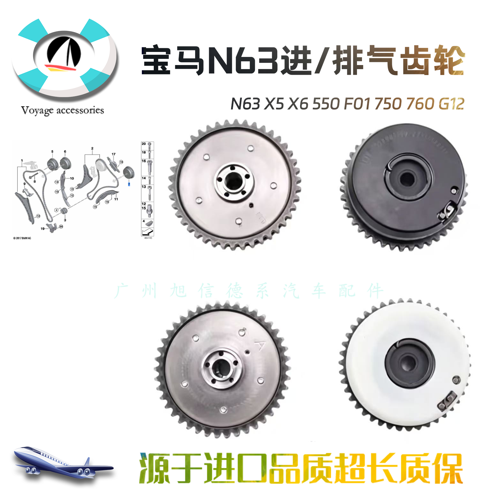 适用宝马N63 X5 X6进排气正时齿轮550 F01 750 760 G12凸轮轴链轮