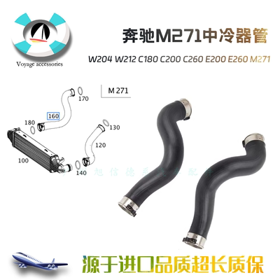 W204W212中冷器M271进气管