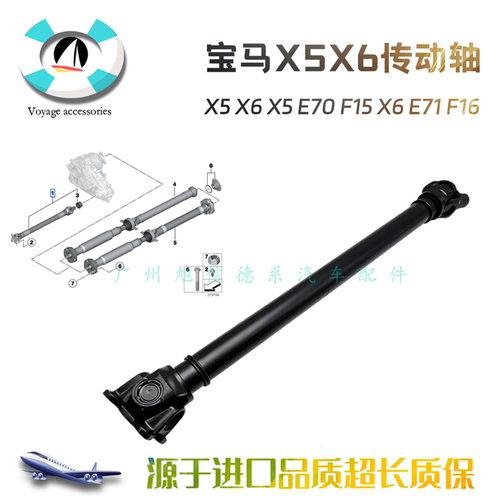 X5X6E71F16分动箱传动轴