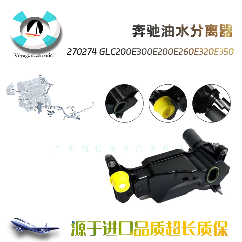 270274发动机废气阀油水分离器