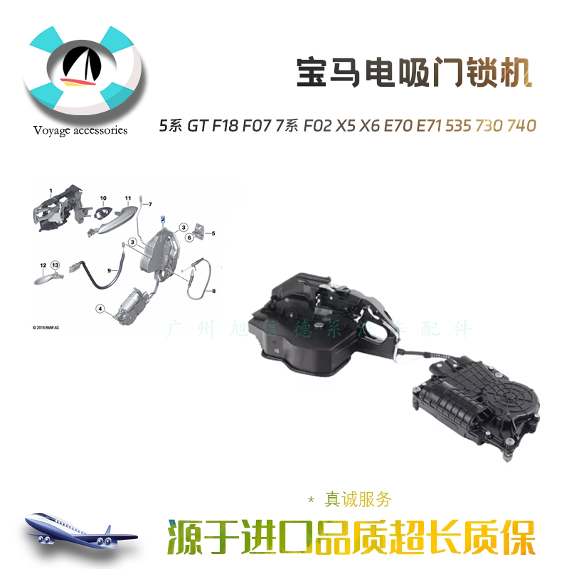 5系F07528车门锁机全新