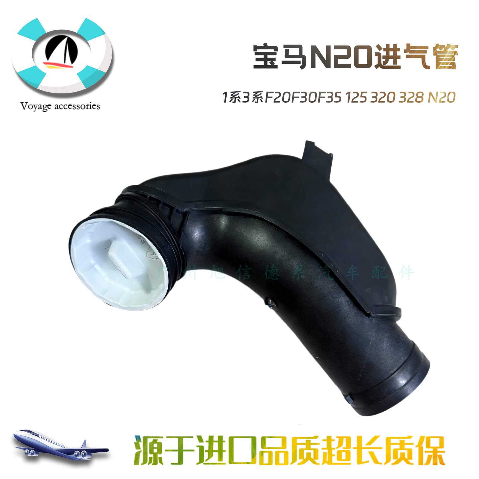 N20涡轮增压管125空气格