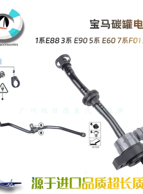 适用宝马1系E88 3系 E90 5系 E60 7系F01 X6E71原装N54碳罐电磁阀