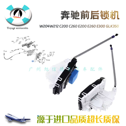 E260E300GLK350前后车门锁块