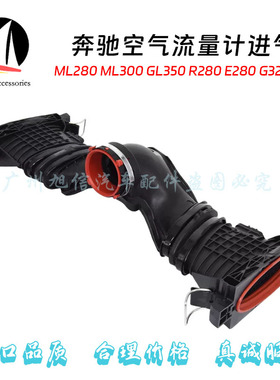 W166奔驰W164ML320ML350ML450GL M642柴油发动机进气管空气流量计