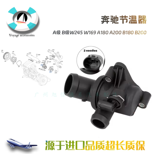 AB级W245发动机节温器恒温器