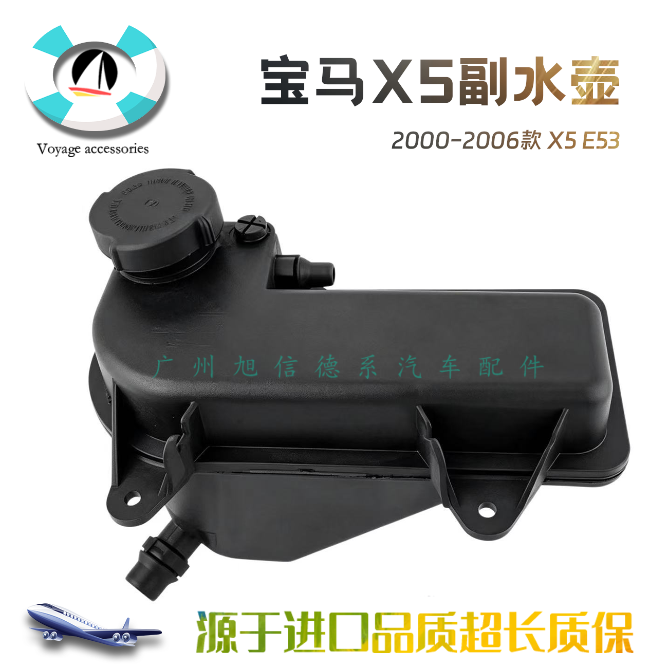E53防冻液水箱回水壶盖子膨胀壶