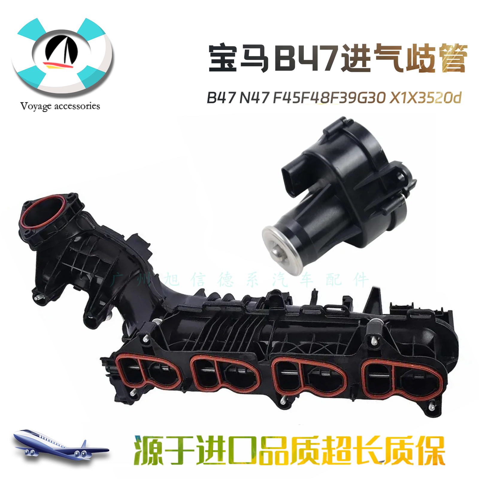 B47进气管N47F45F48进气歧管