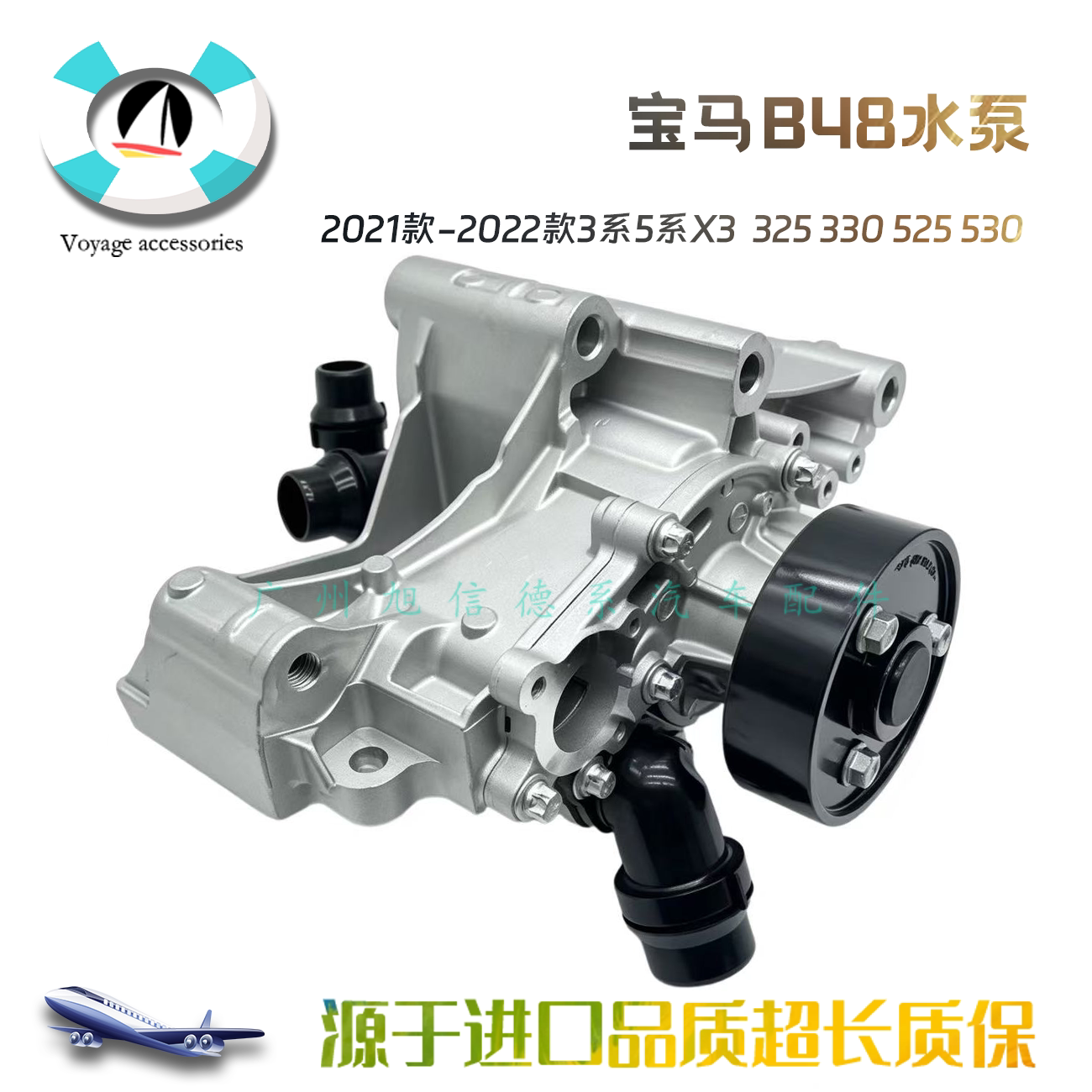 3系5系X3525530冷却液水泵