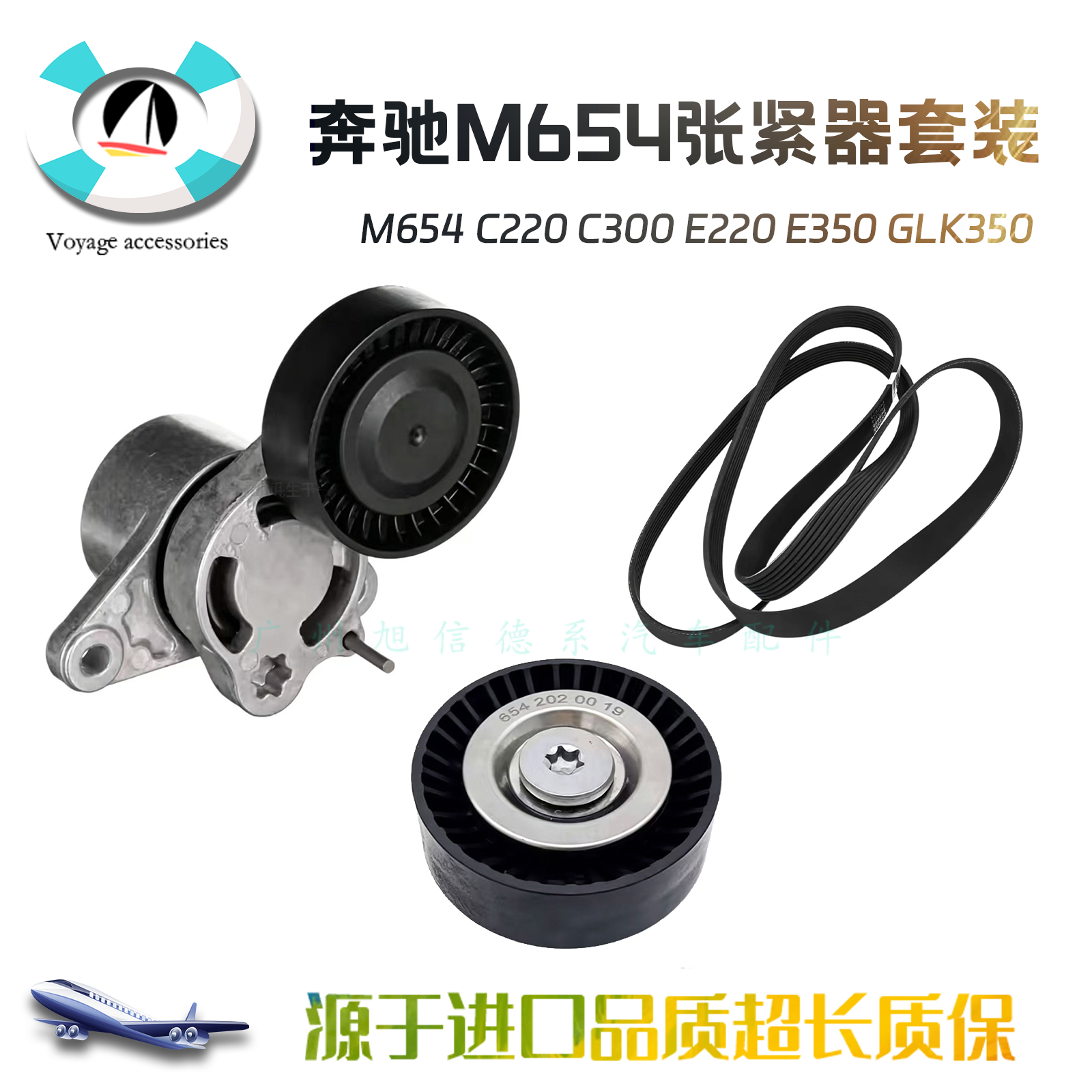 M654柴油车C220发动机涨紧器套装
