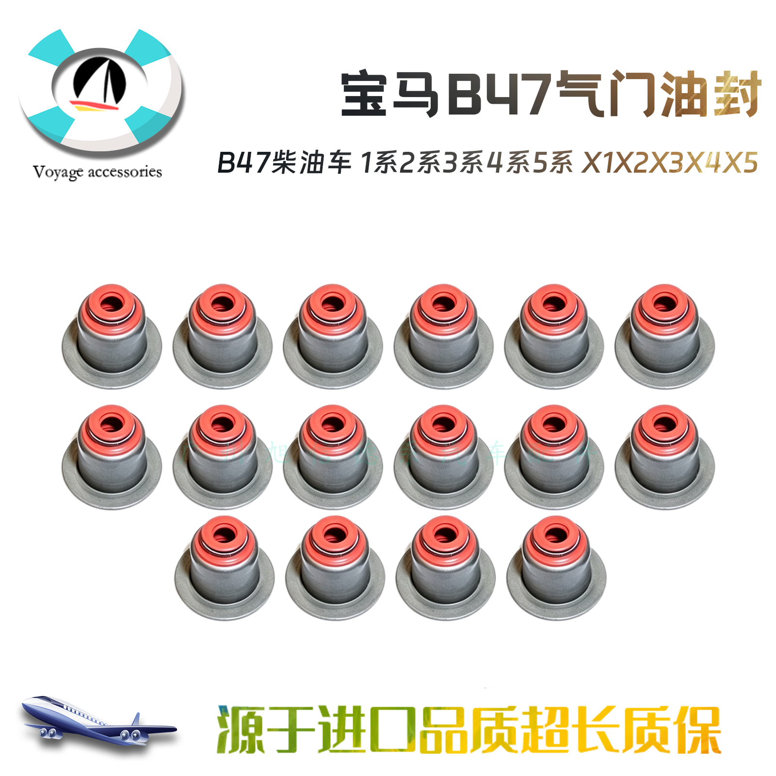 适用宝马B47柴油车 1系2系3系4系5系 X1X2X3X4X5发动机气门油封