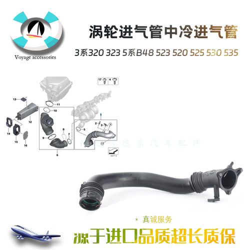 宝马B48节气门进气管全新