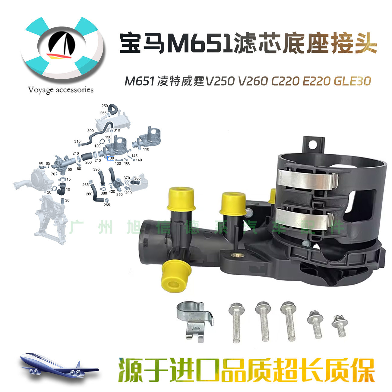 凌特威霆V250V260滤芯底座接头