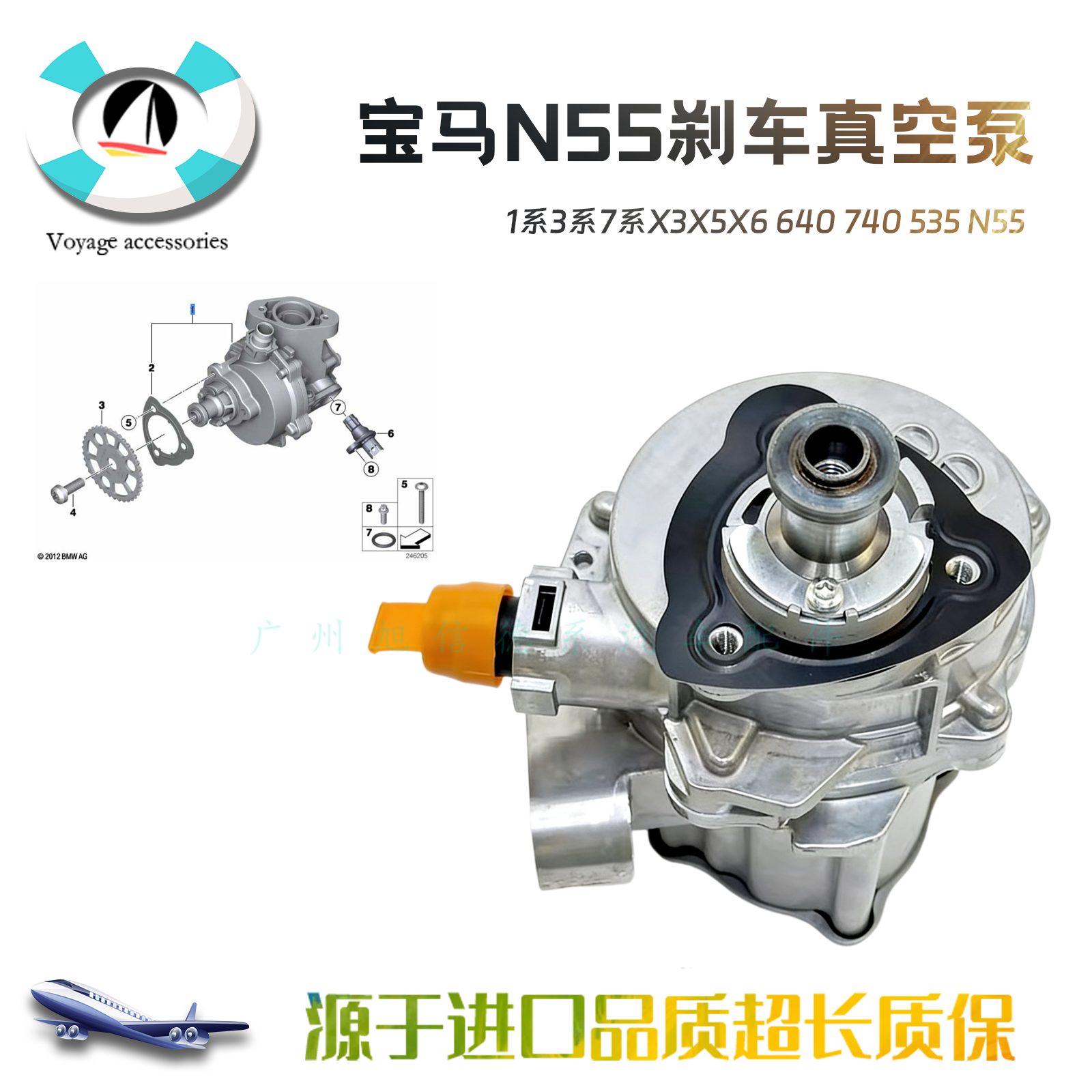 适用宝马1系3系7系X3X5X6 640 740 535 N55发动机刹车真空泵总成