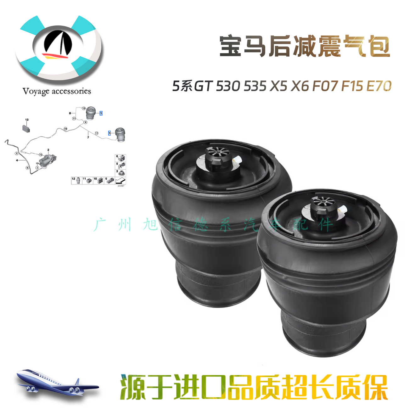 X5X6E70后减震气包避震器气包