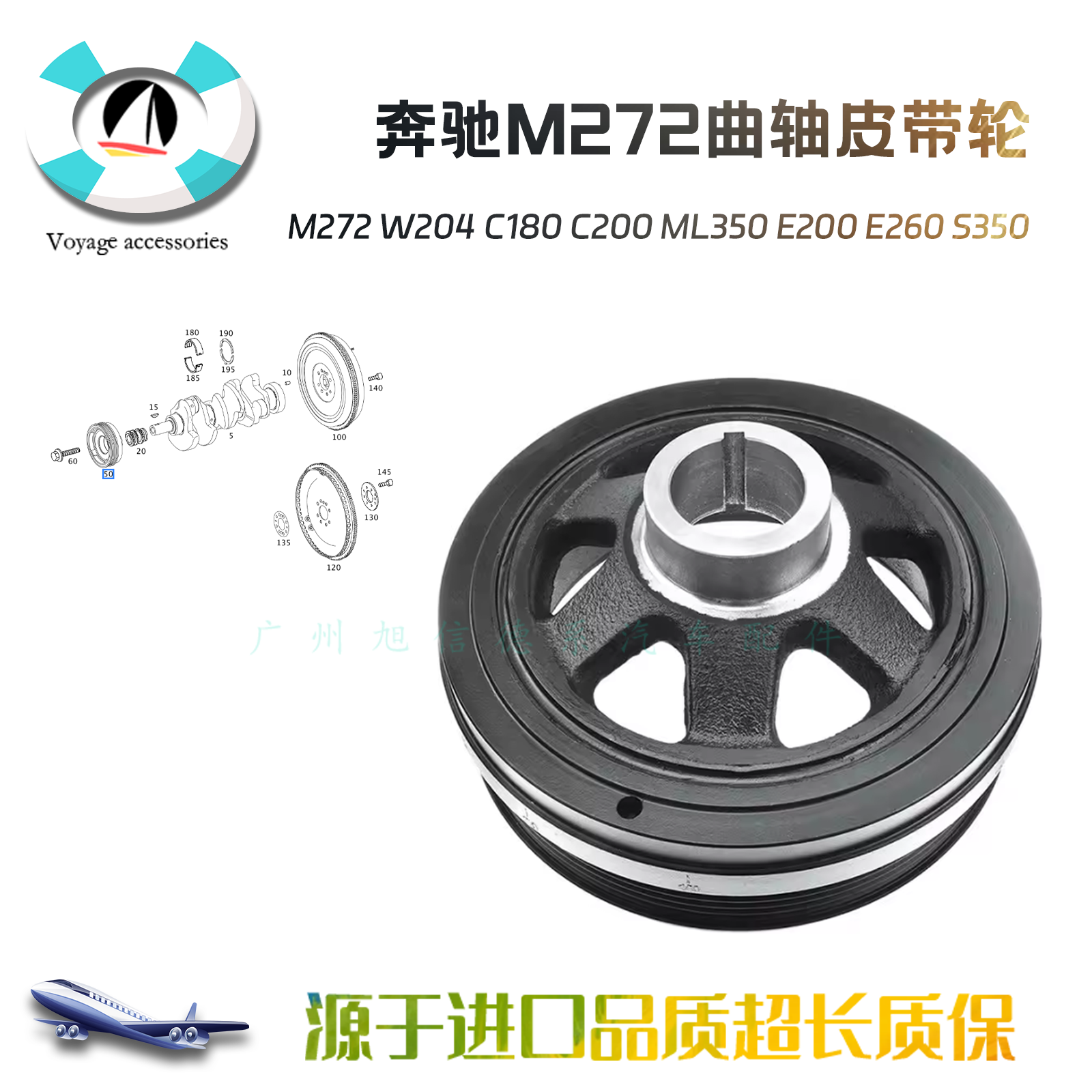 M272W204C180C200曲轴皮带轮
