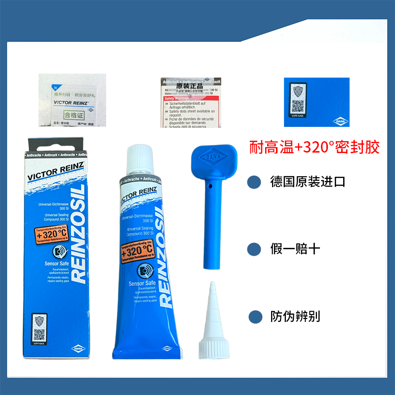 纯进口德纳奔驰宝马发动机密封胶变速箱漏油免垫黑胶耐300°高温