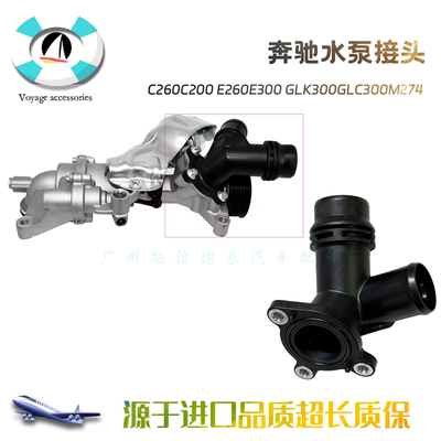 M274水泵三通四通连接头