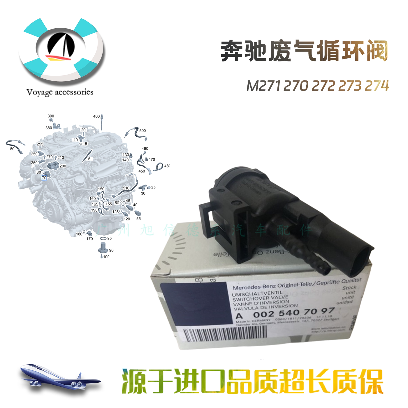 272273274空气转换阀纯正