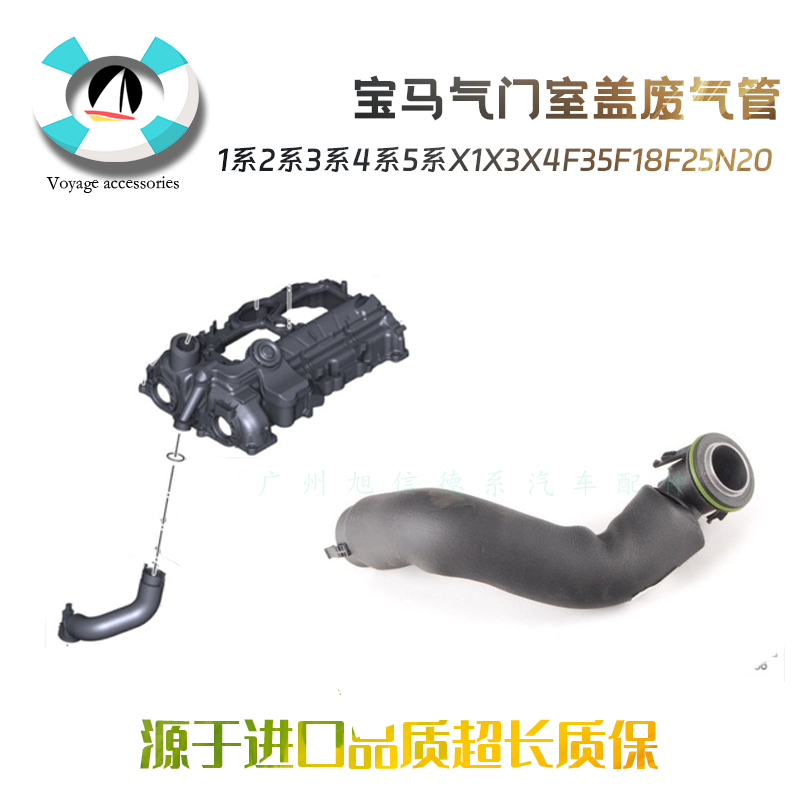 宝马气门室盖废气管全新