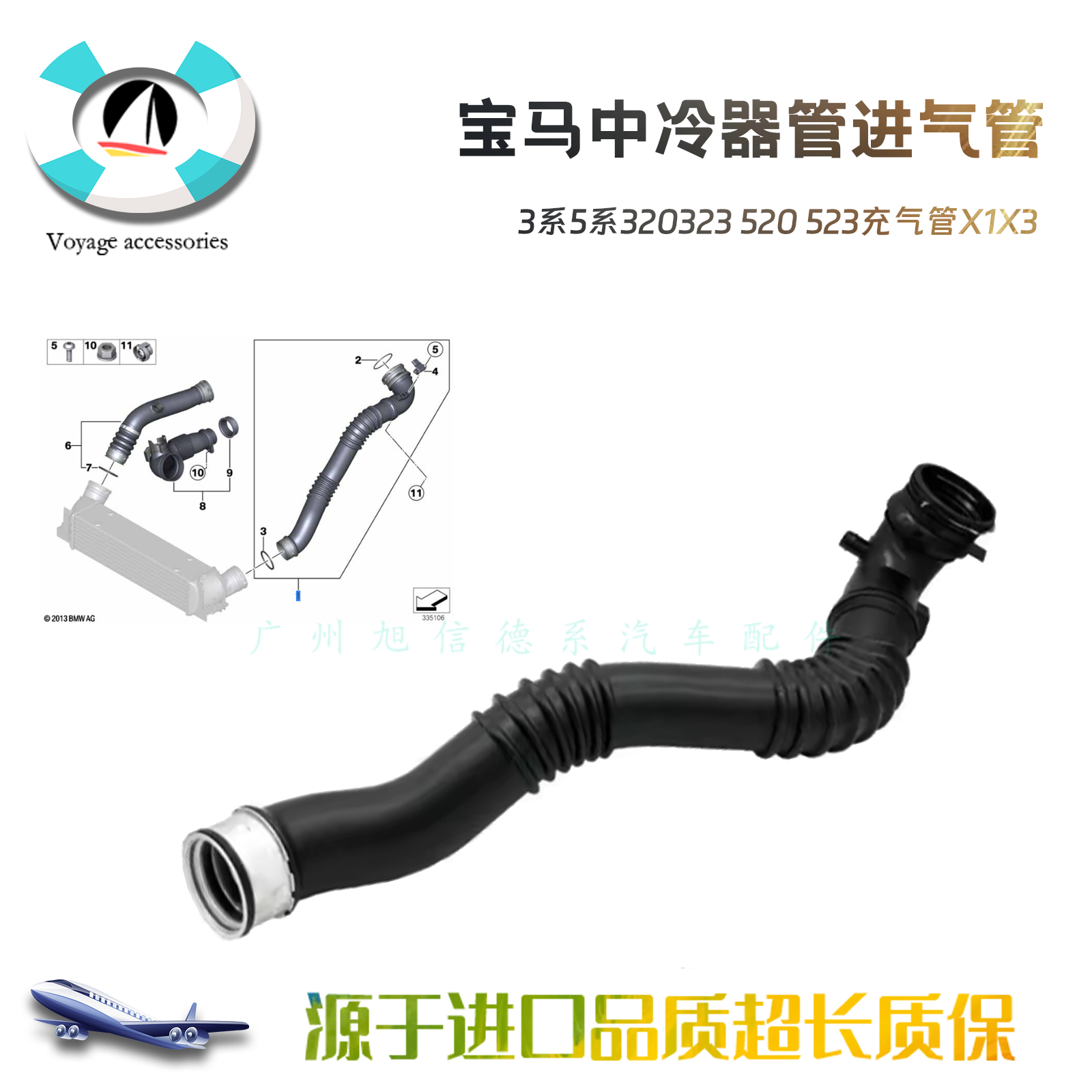 X1X3原厂蒸发箱中冷管进气管