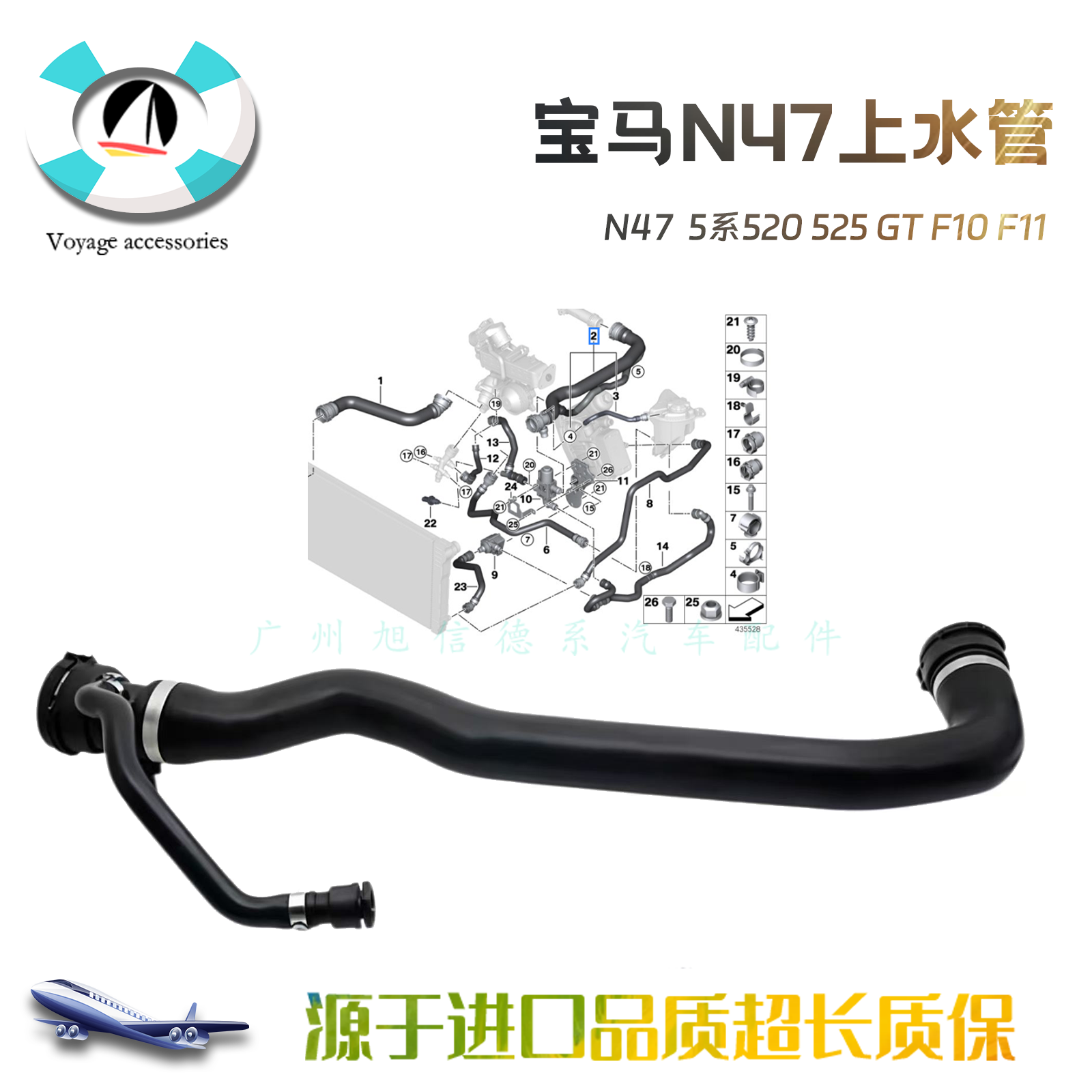 适用宝马N47柴油车 5系520 525 GT F10 F11 发动机上水管
