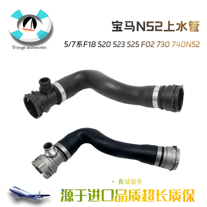 N52上水管铝合金全新