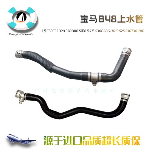 3系5系F30F35改良铝接头上水管